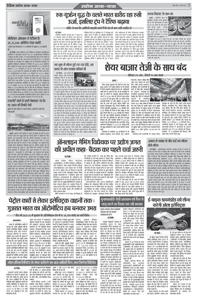 Page 5